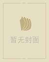 梦见自己和别人结婚